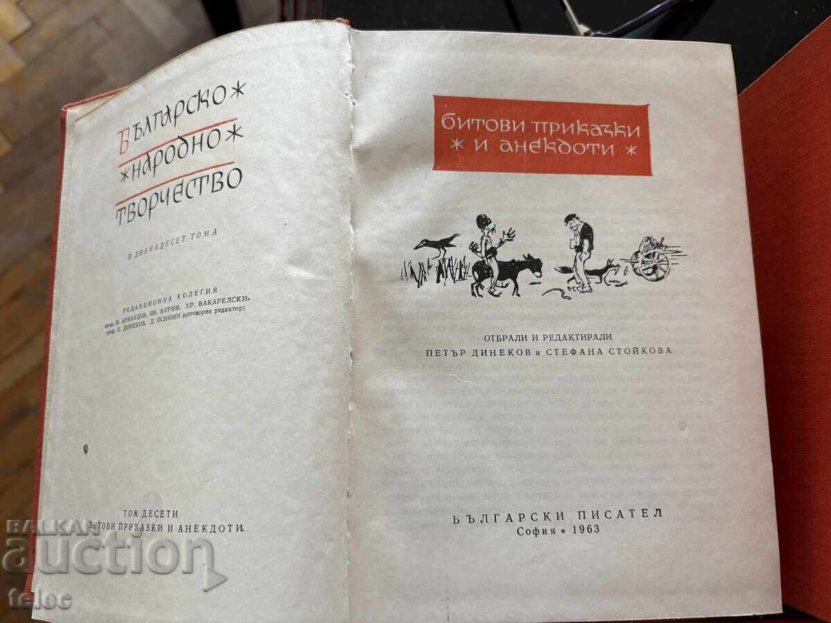 Delivery of Bulgarian Folk Art Complete Series SALE Delivery of Bulgarian Folk Art Complete Series SALE