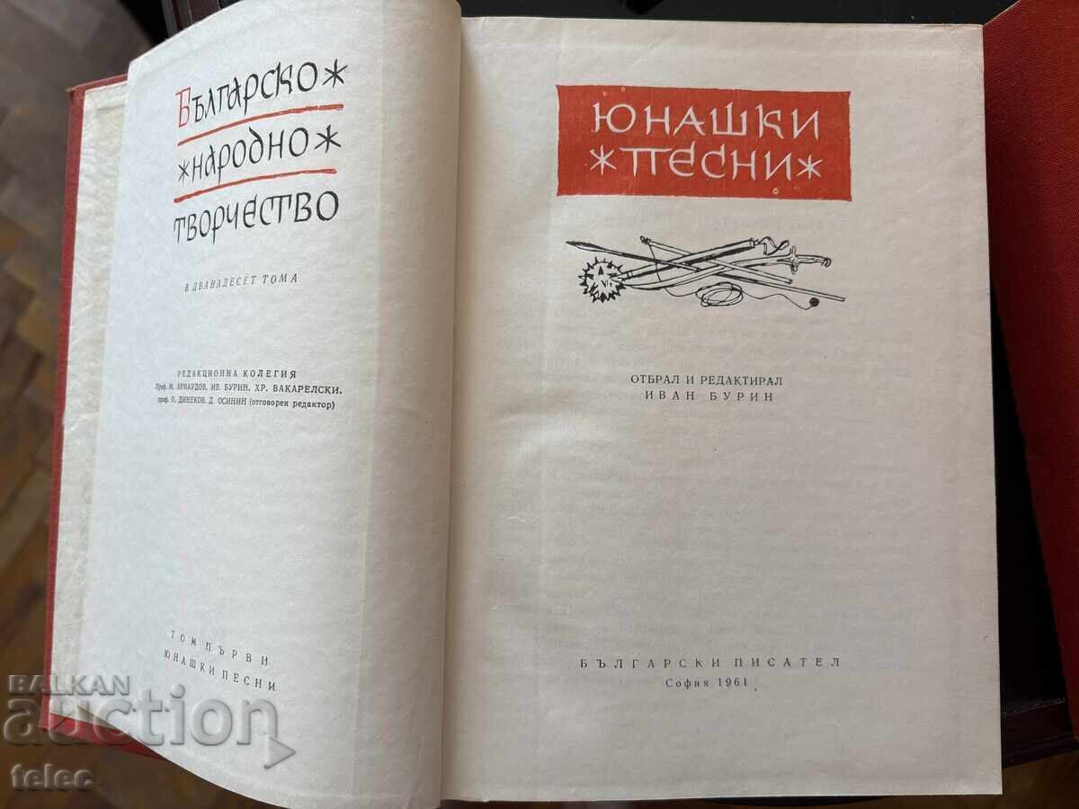 Bulgarian Folk Art Complete Series SALE - 6 Bulgarian Folk Art Complete Series SALE - 6