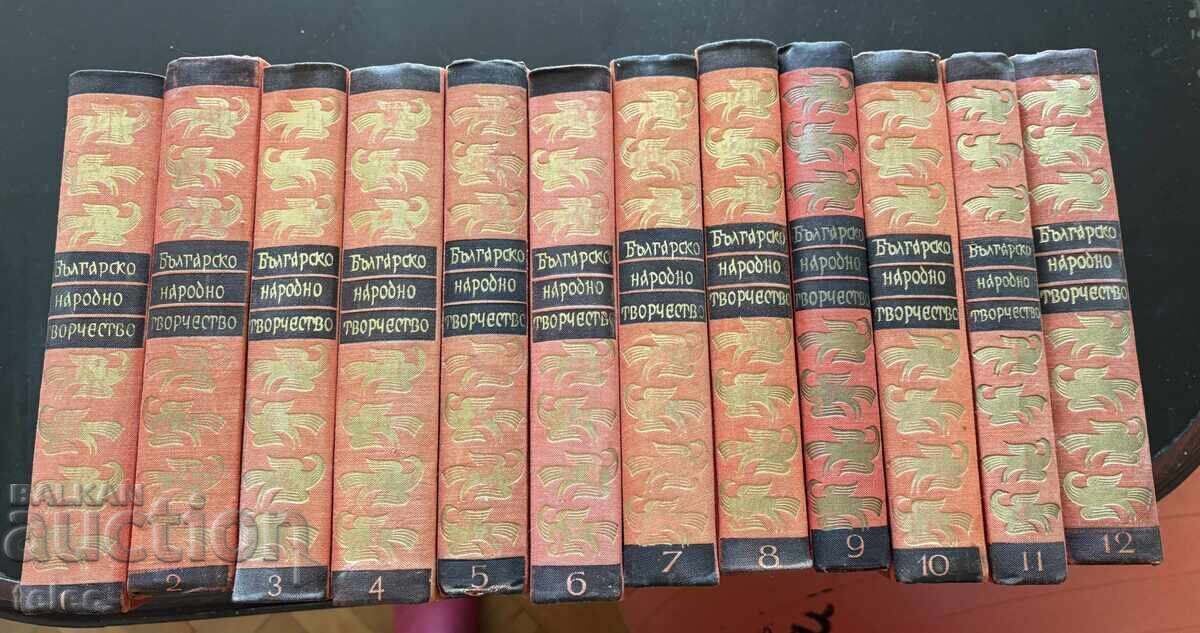 Bulgarian Folk Art Complete Series SALE Bulgarian Folk Art Complete Series SALE