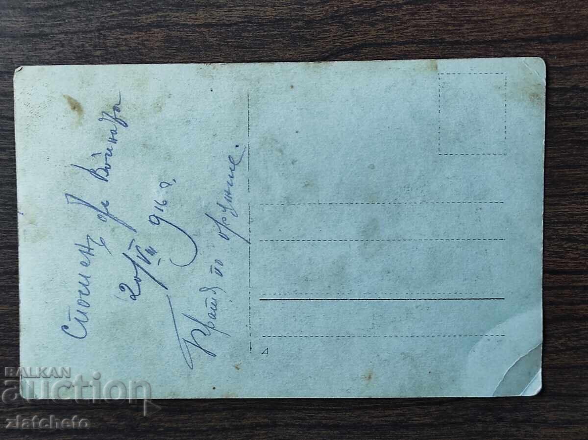 Licitație Foto veche Regatul Bulgariei - PSV Licitație Foto veche Regatul Bulgariei - PSV