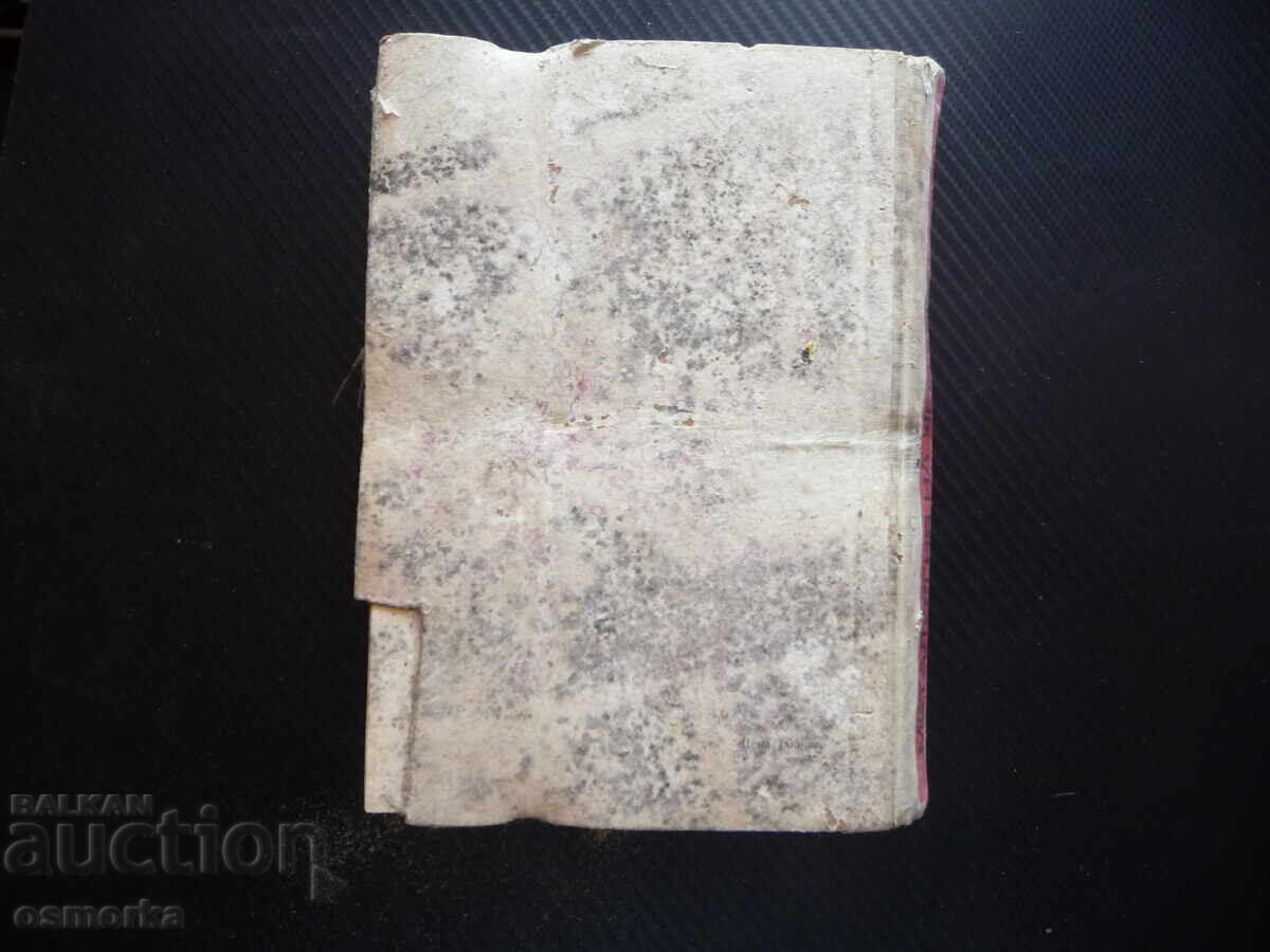 Μεταλλουργία των σιδηρούχων μετάλλων χυτοσιδήρου και σιδηροκραμάτων σιδήρου st - 6