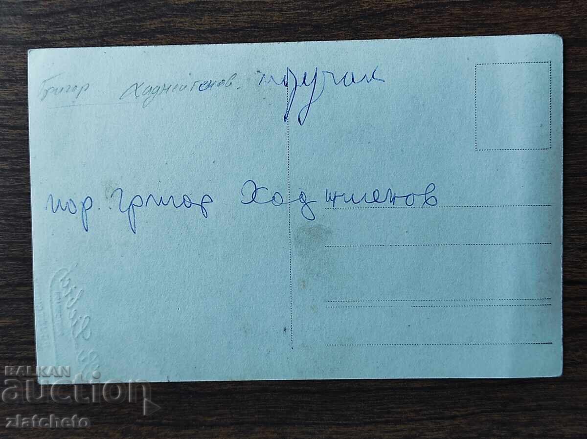 Δημοπρασία Παλαιά φωτογραφία Βασίλειο της Βουλγαρίας - PSV