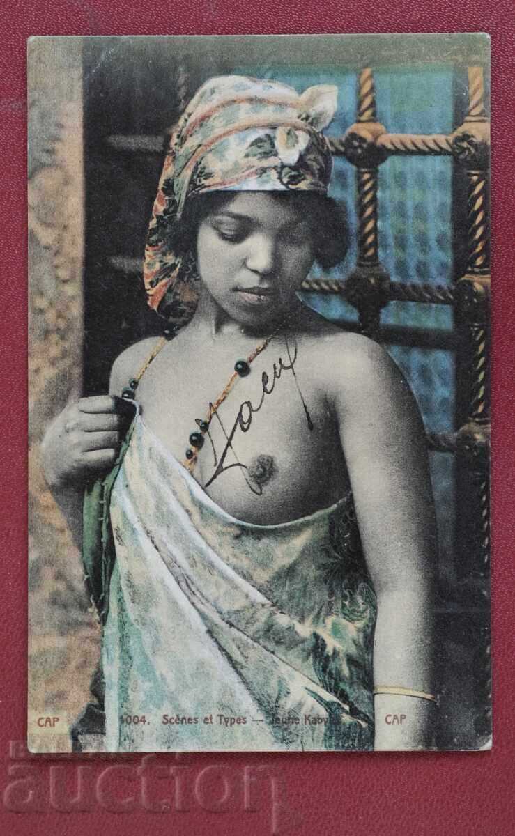 Ερωτική Ερωτική