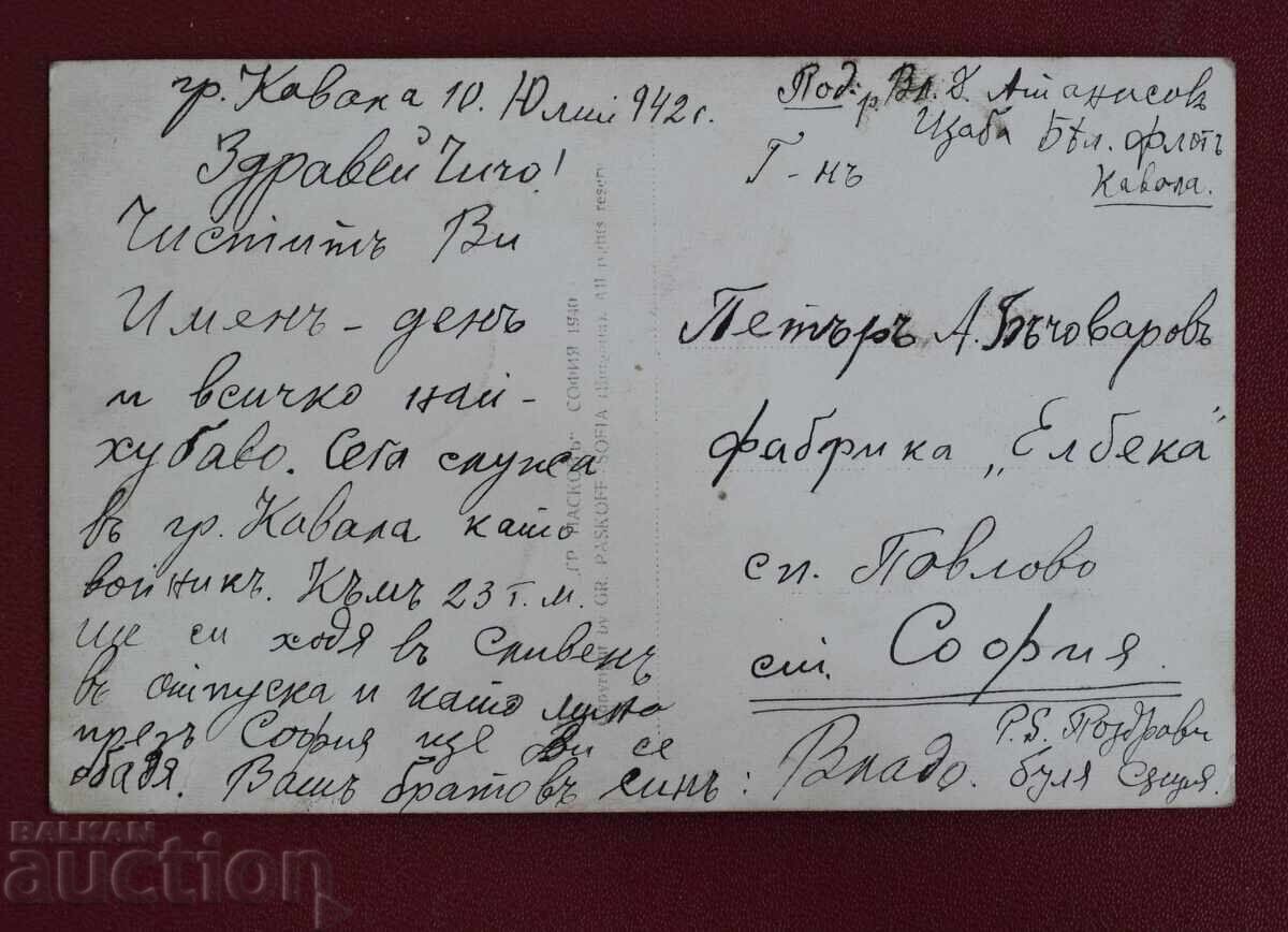 Кавала с цена 20.00 лв. | € 10.23 Кавала с цена 20.00 лв. | € 10.23