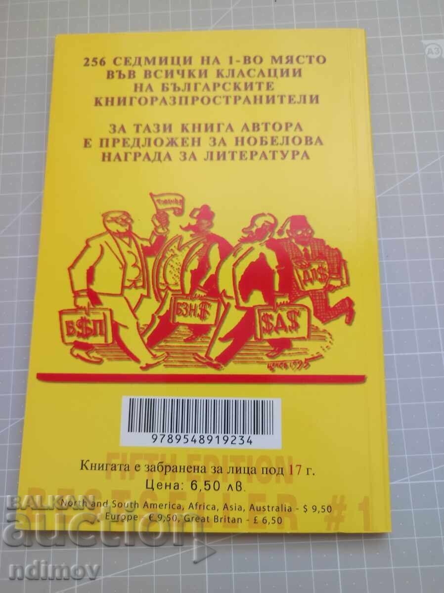 Βουλγαρικό Πάσχα 2 με τιμή 2.00 BGN | € 1.02