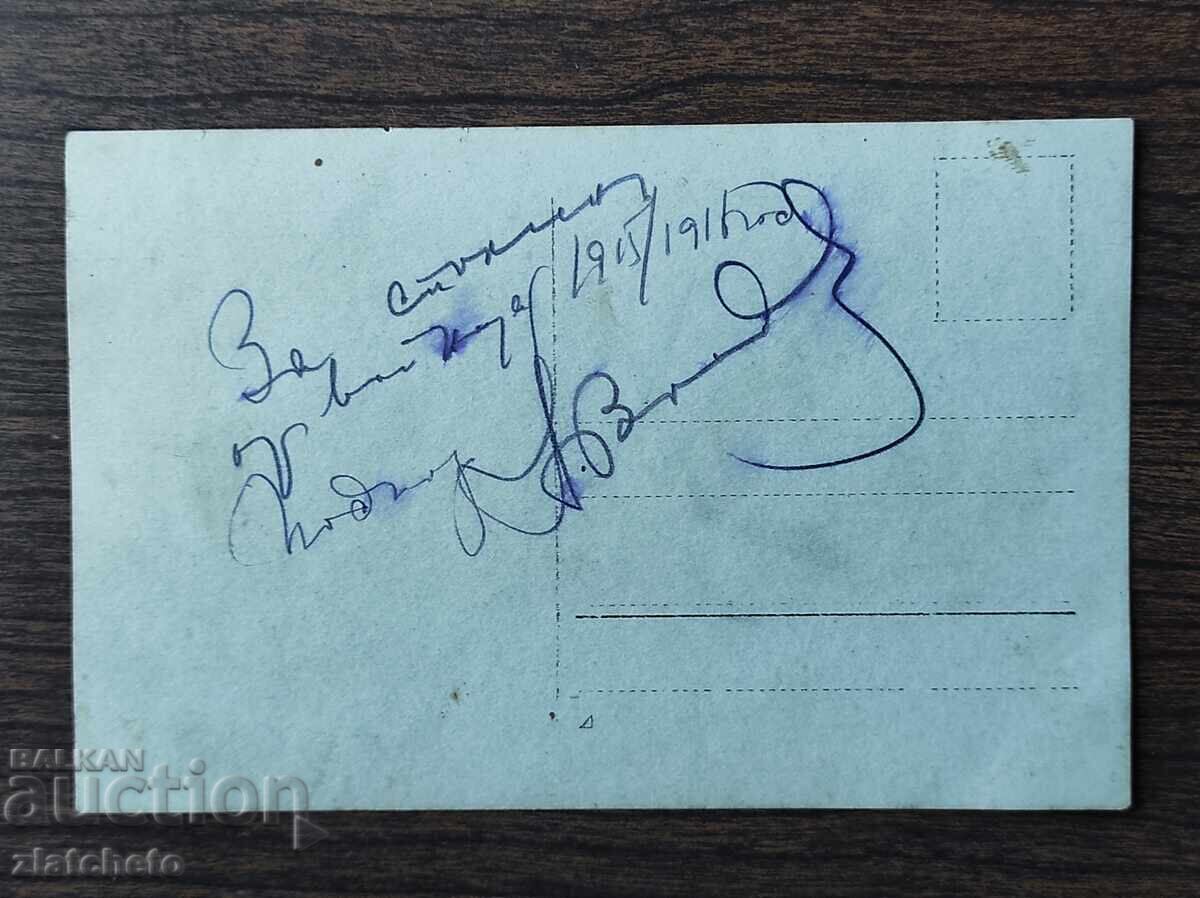 Licitație Foto veche Regatul Bulgariei - PSV Licitație Foto veche Regatul Bulgariei - PSV