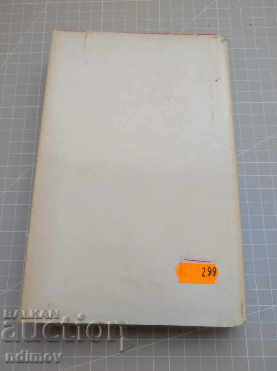 Μαντάμ Μποβαρύ με τιμή 3.00 BGN | € 1.53