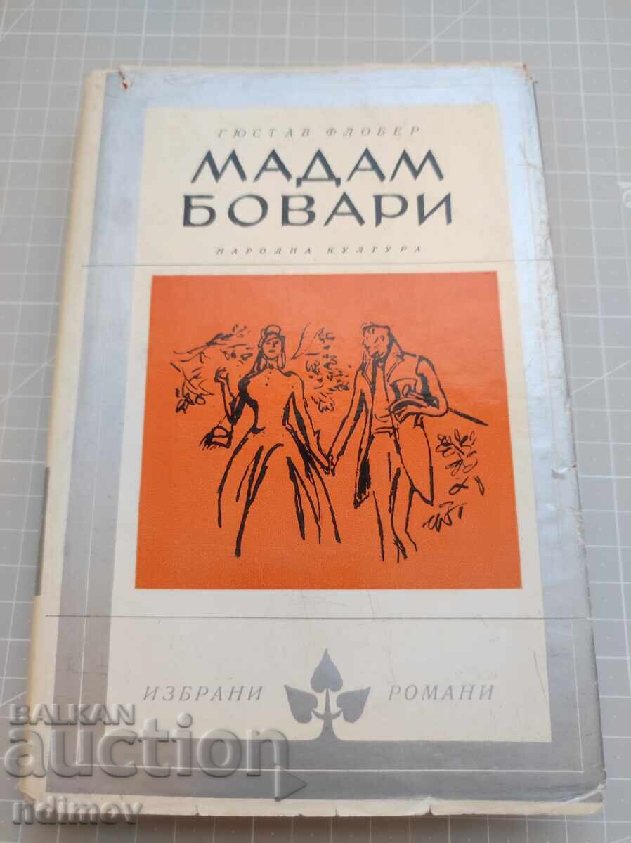 Μαντάμ Μποβαρύ