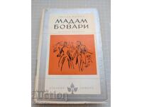 Μαντάμ Μποβαρύ