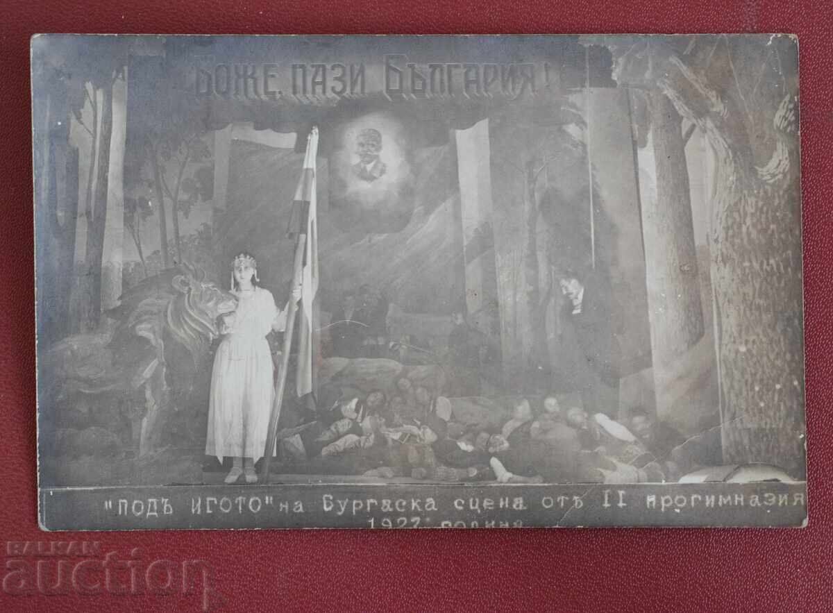 Sub Iugul Scena Burgas 1922. Bozhe Pazi Bŭlgariya Sub Iugul Scena Burgas 1922. Bozhe Pazi Bŭlgariya