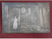 Sub Iugul Scena Burgas 1922. Bozhe Pazi Bŭlgariya