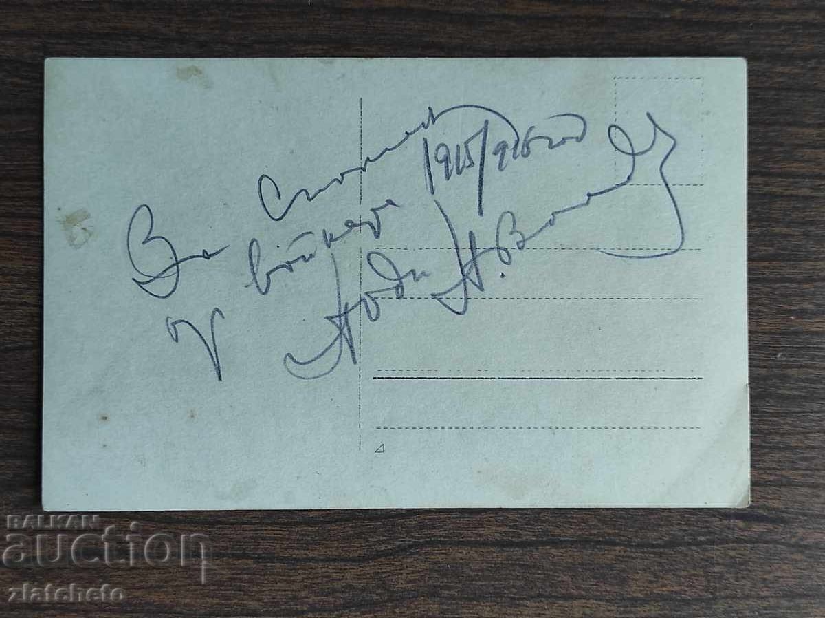 Licitație Foto veche Regatul Bulgariei - PSV Licitație Foto veche Regatul Bulgariei - PSV