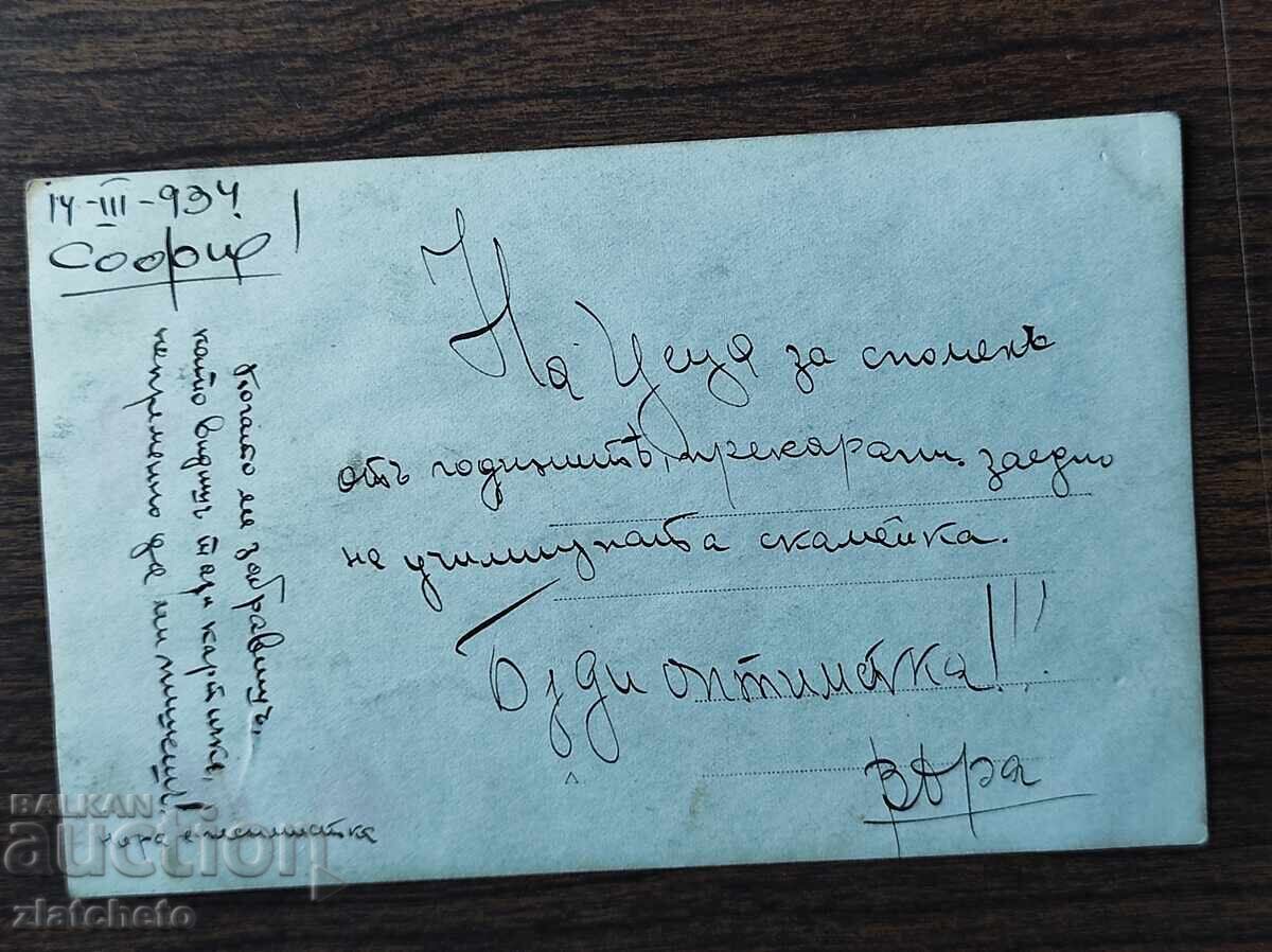 Fotografie veche Regatul Bulgariei - cu preț 10.00 BGN | € 5.11 Fotografie veche Regatul Bulgariei - cu preț 10.00 BGN | € 5.11