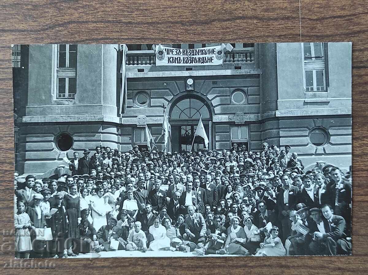 Fotografie veche Regatul Bulgariei - Fotografie veche Regatul Bulgariei -