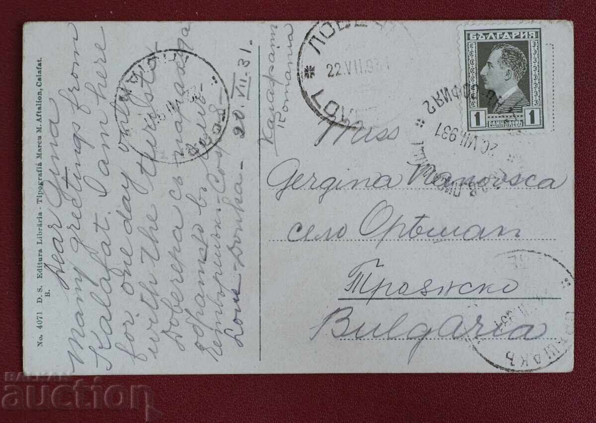 Καλαφάτ - Calafat με τιμή 15.00 BGN | € 7.67 Καλαφάτ - Calafat με τιμή 15.00 BGN | € 7.67