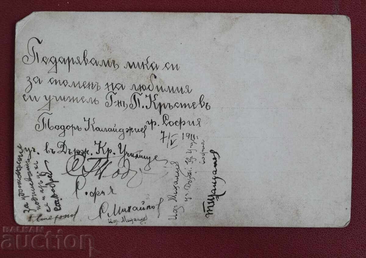 Bulgar cu fes 1911 cu preț 20.00 BGN | € 10.23