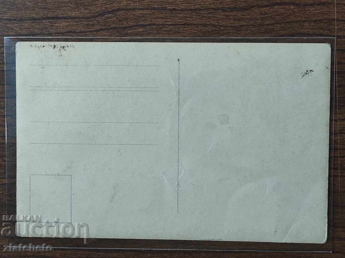 Foto veche Regatul Bulgariei - PSV cu preț 20.00 BGN | € 10.23 Foto veche Regatul Bulgariei - PSV cu preț 20.00 BGN | € 10.23