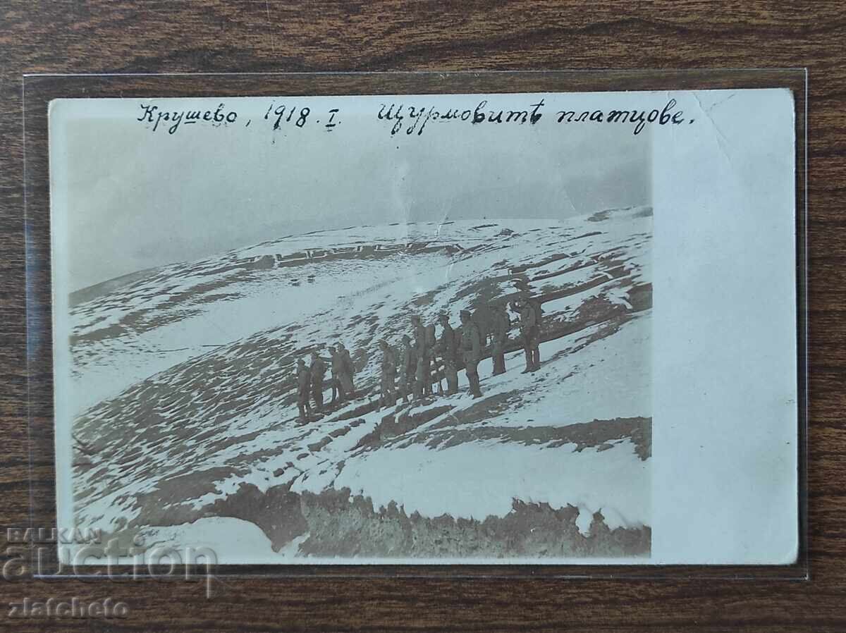 Foto veche Regatul Bulgariei - PSV Foto veche Regatul Bulgariei - PSV