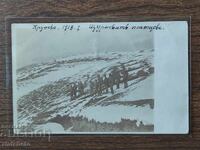 Foto veche Regatul Bulgariei - PSV