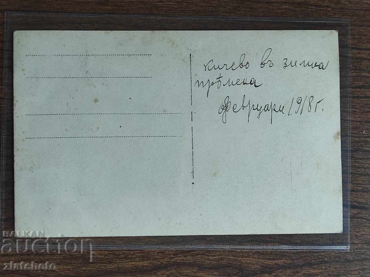 Foto veche Regatul Bulgariei - PSV cu preț 30.00 BGN | € 15.34