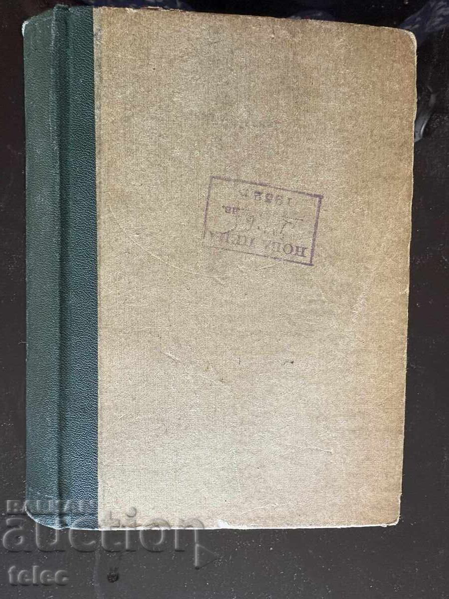 Delivery of Dictionary of Foreign Words, 1949 edition Delivery of Dictionary of Foreign Words, 1949 edition