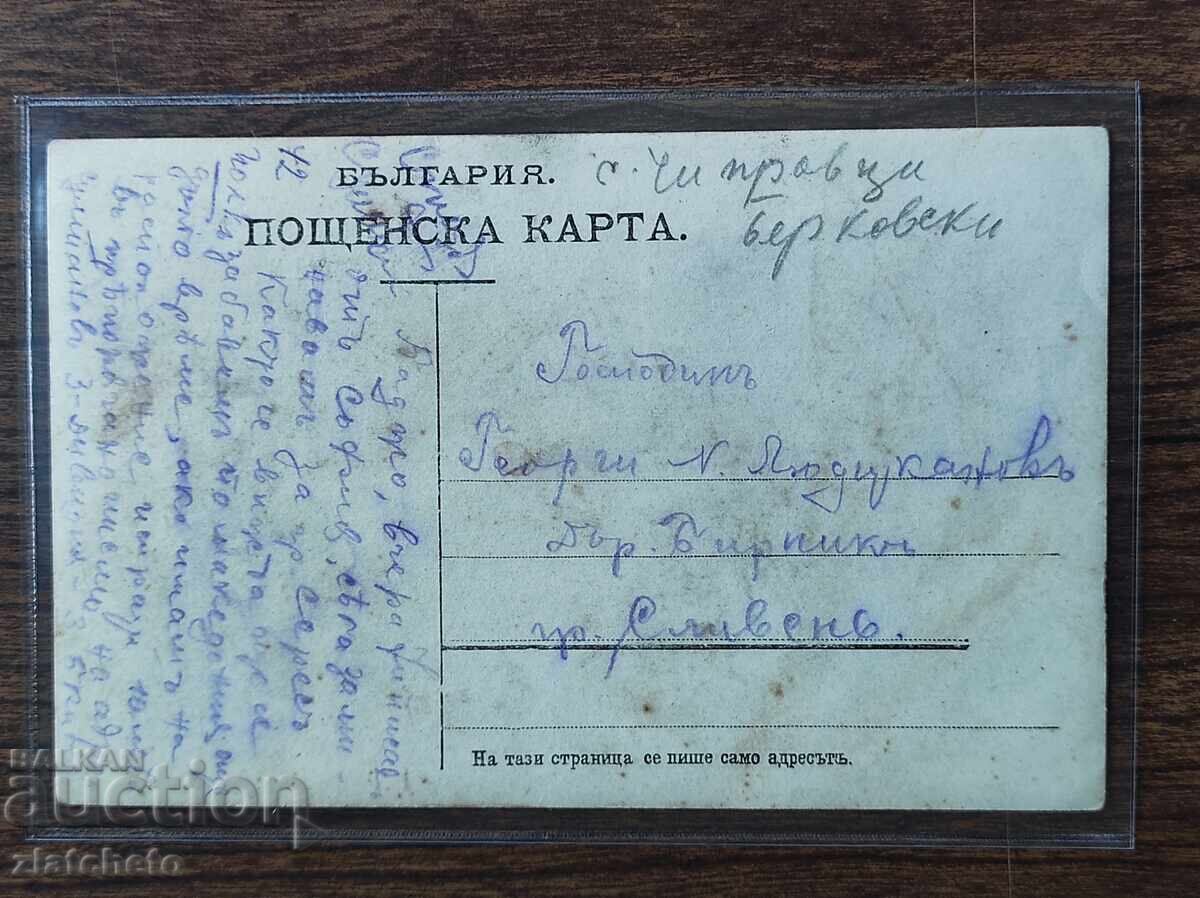 Доставка на Стара снимка Царство България - ПСВ, Кулели Бургас Доставка на Стара снимка Царство България - ПСВ, Кулели Бургас