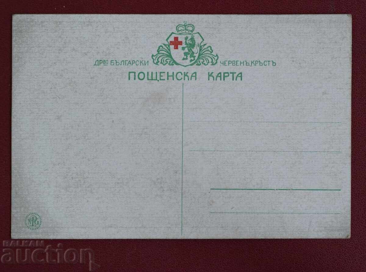 Oplăchenți - Crucea Roșie cu preț 10.00 BGN | € 5.11