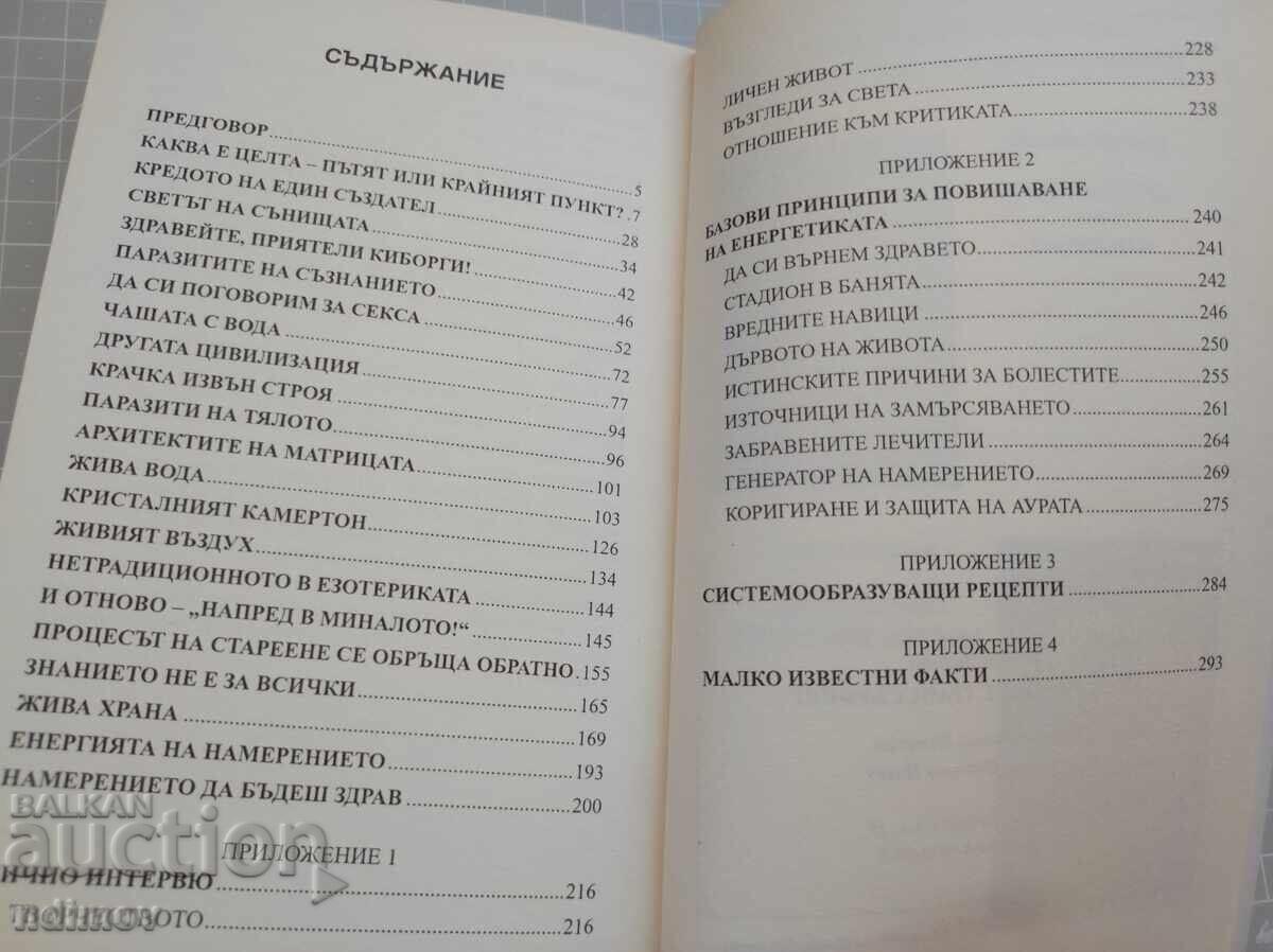 Δημοπρασία Αποκριφός Τρανσέρφινγκ