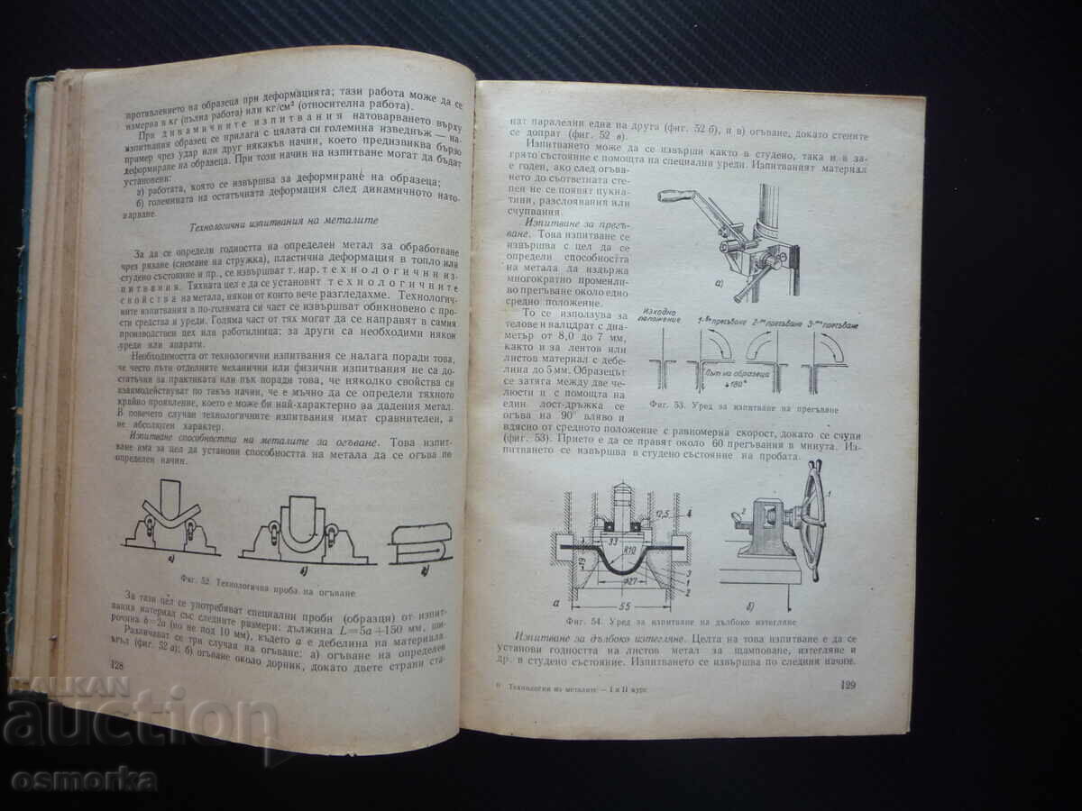 Δημοπρασία Τεχνολογία μετάλλων εξόρυξη χαλκού νικελίου μολύβδου ψευδαργύρου κασσίτερου