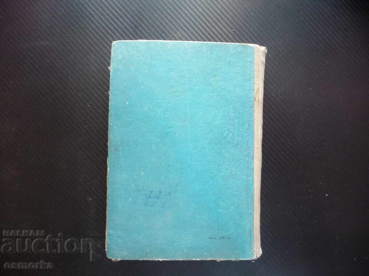 Τεχνολογία μετάλλων εξόρυξη χαλκού νικελίου μολύβδου ψευδαργύρου κασσίτερου - 6