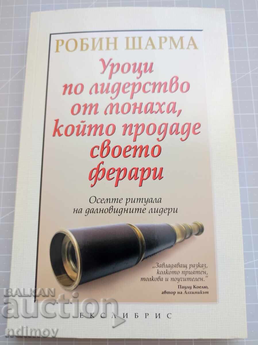 Lecții de leadership de la călugărul care și-a vândut Ferrari-ul