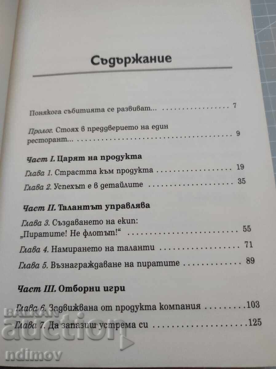 Licitație Steve Jobs Licitație Steve Jobs