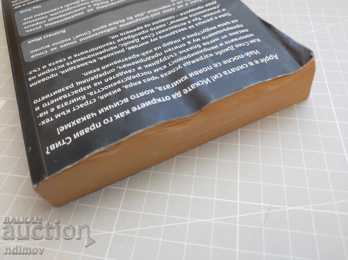 Steve Jobs - 5 Steve Jobs - 5