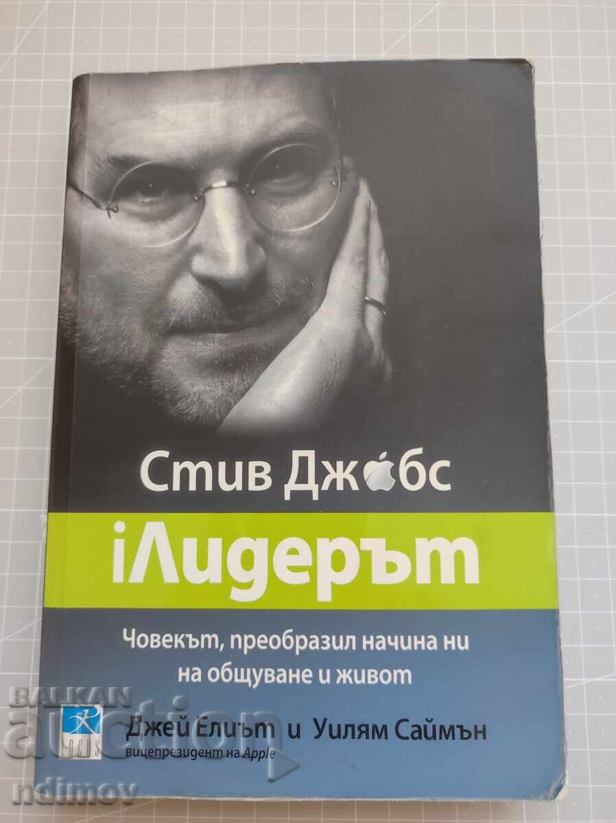 Steve Jobs Steve Jobs