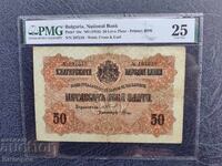 50 leva 1916g. - VF 25