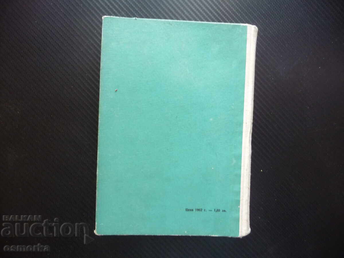 Livrarea Economie, organizare și planificare a producției metalurgice