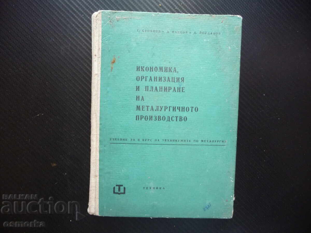 Economie, organizare și planificare a producției metalurgice