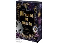 Ψίθυρος της Μούσας