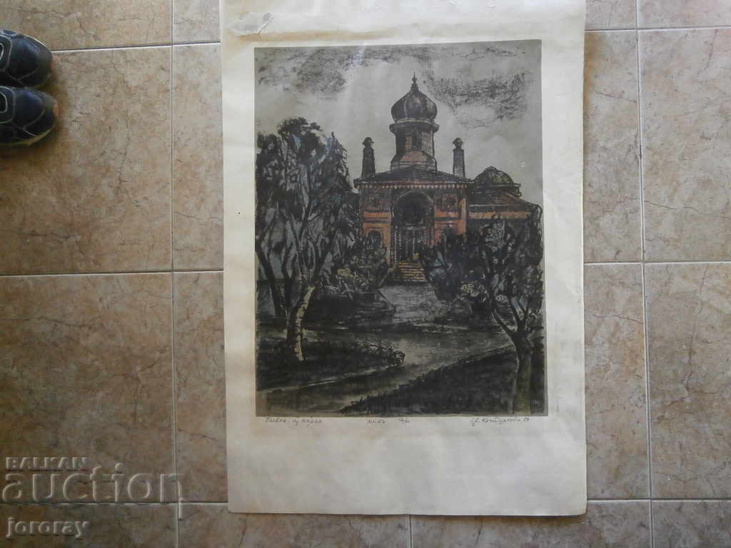 Литография Ц.Костуркова Литография Ц.Костуркова