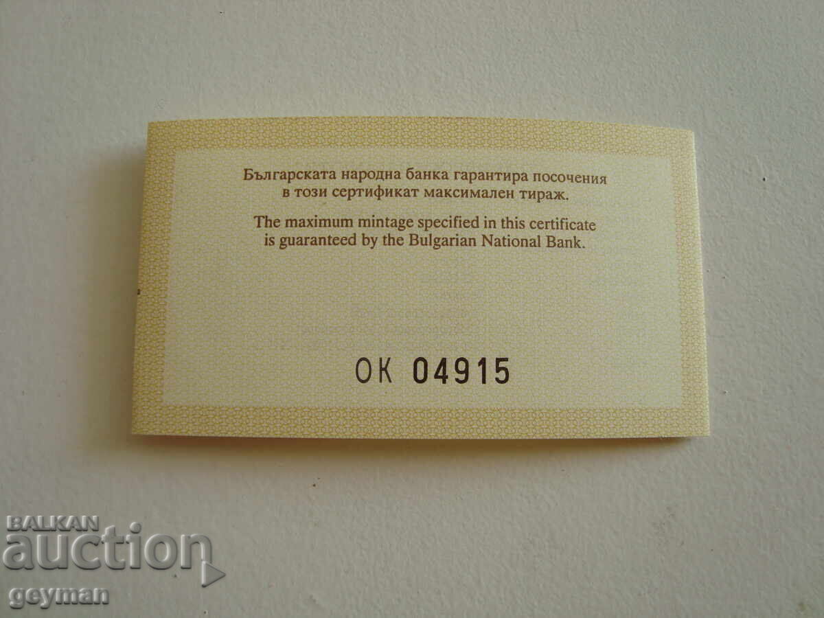 Livrarea Certificat pentru "Maica Domnului cu Pruncul" - Aur, 1999