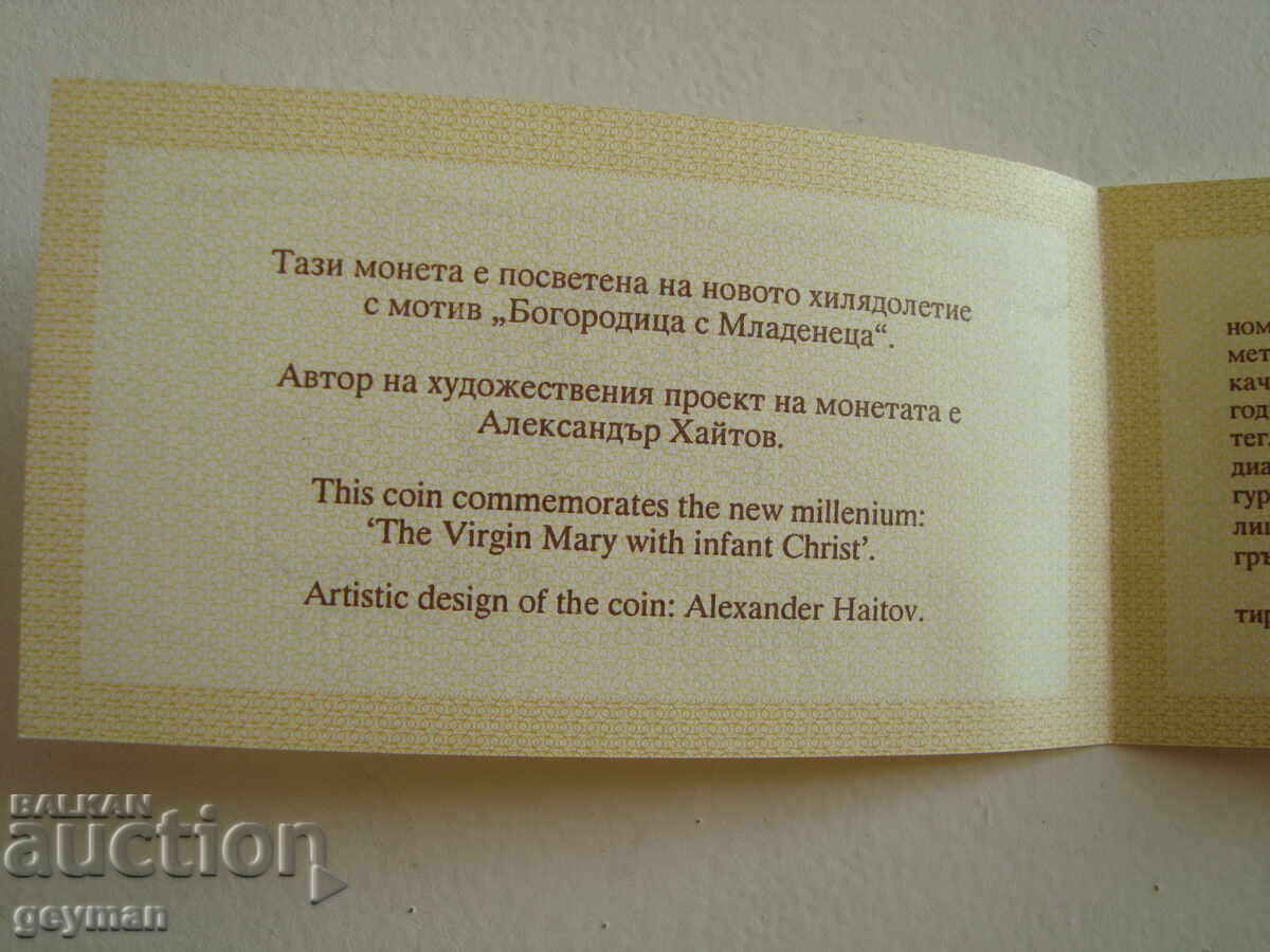 Auction Certificate for "Madonna and Child" - Gold, 1999 Auction Certificate for "Madonna and Child" - Gold, 1999