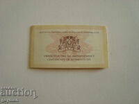 Πιστοποιητικό "Ανώτατης Εκπαίδευσης" - Ασημένιο