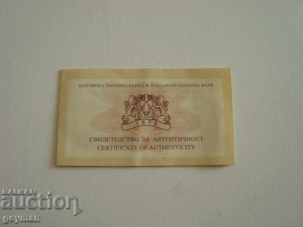 Certificate for "Pantocrator Church" - Silver Certificate for "Pantocrator Church" - Silver