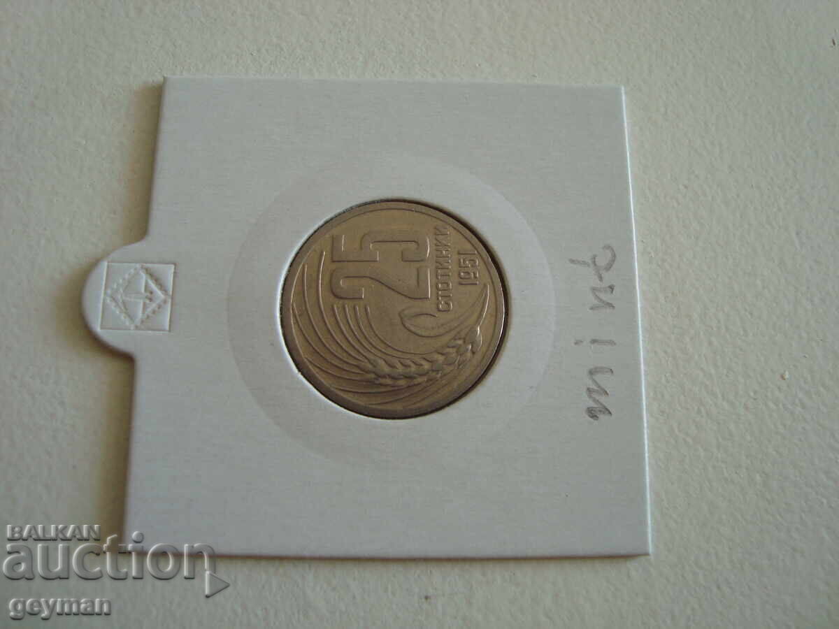 25 Stotinki 1951 g. - Από συλλογή με τιμή 40.00 BGN | € 20.45 25 Stotinki 1951 g. - Από συλλογή με τιμή 40.00 BGN | € 20.45