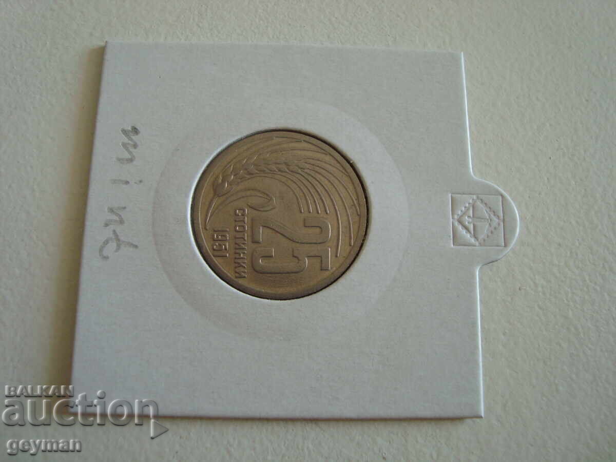 Δημοπρασία 25 Stotinki 1951 g. - Από συλλογή Δημοπρασία 25 Stotinki 1951 g. - Από συλλογή