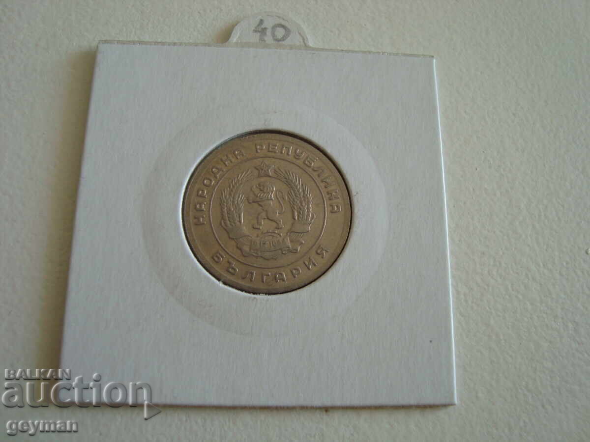 Παράδοση 25 Stotinki 1951 g. - Από συλλογή Παράδοση 25 Stotinki 1951 g. - Από συλλογή