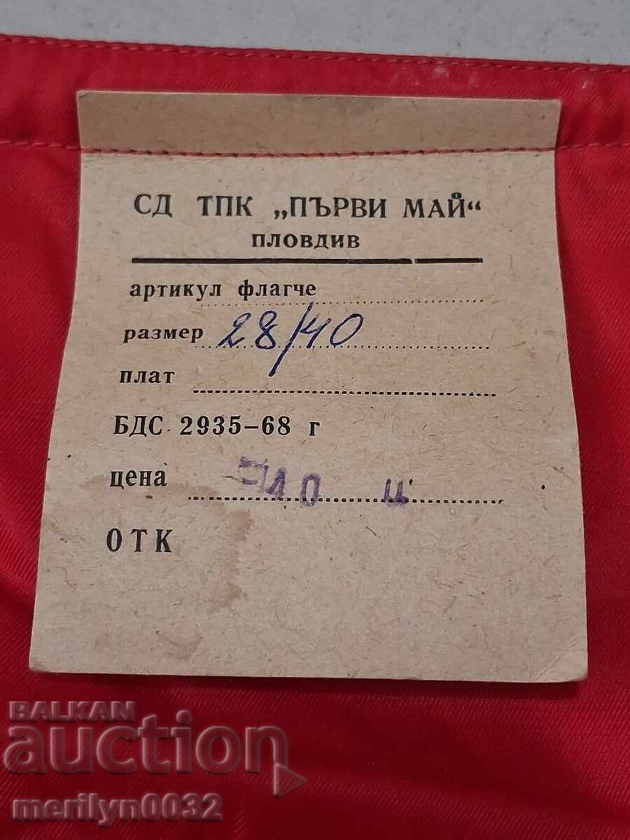 Bulgară insignă de recompensă socială, steguleț, drapel, NOU cu preț 33.00 BGN | € 16.87