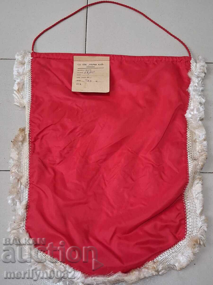 Bulgară insignă de recompensă socială, steguleț, drapel, NOU - 6