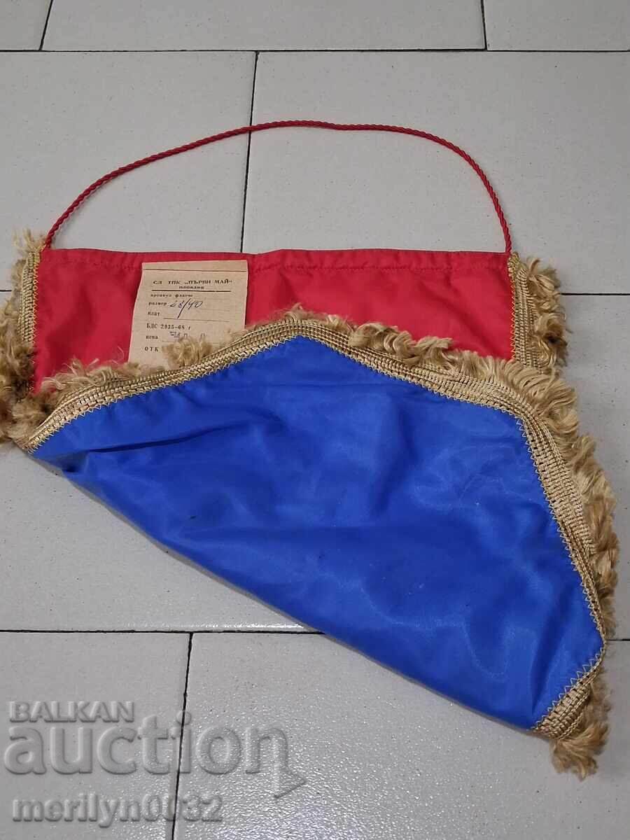 Auction  Bulgarian Award Social Flag, Unused