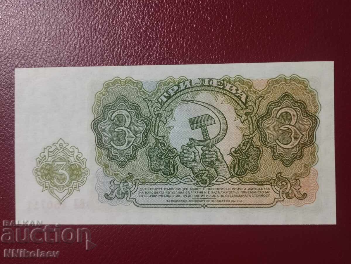 Παράδοση Βουλγαρία 3 λεβα 1951 UNC